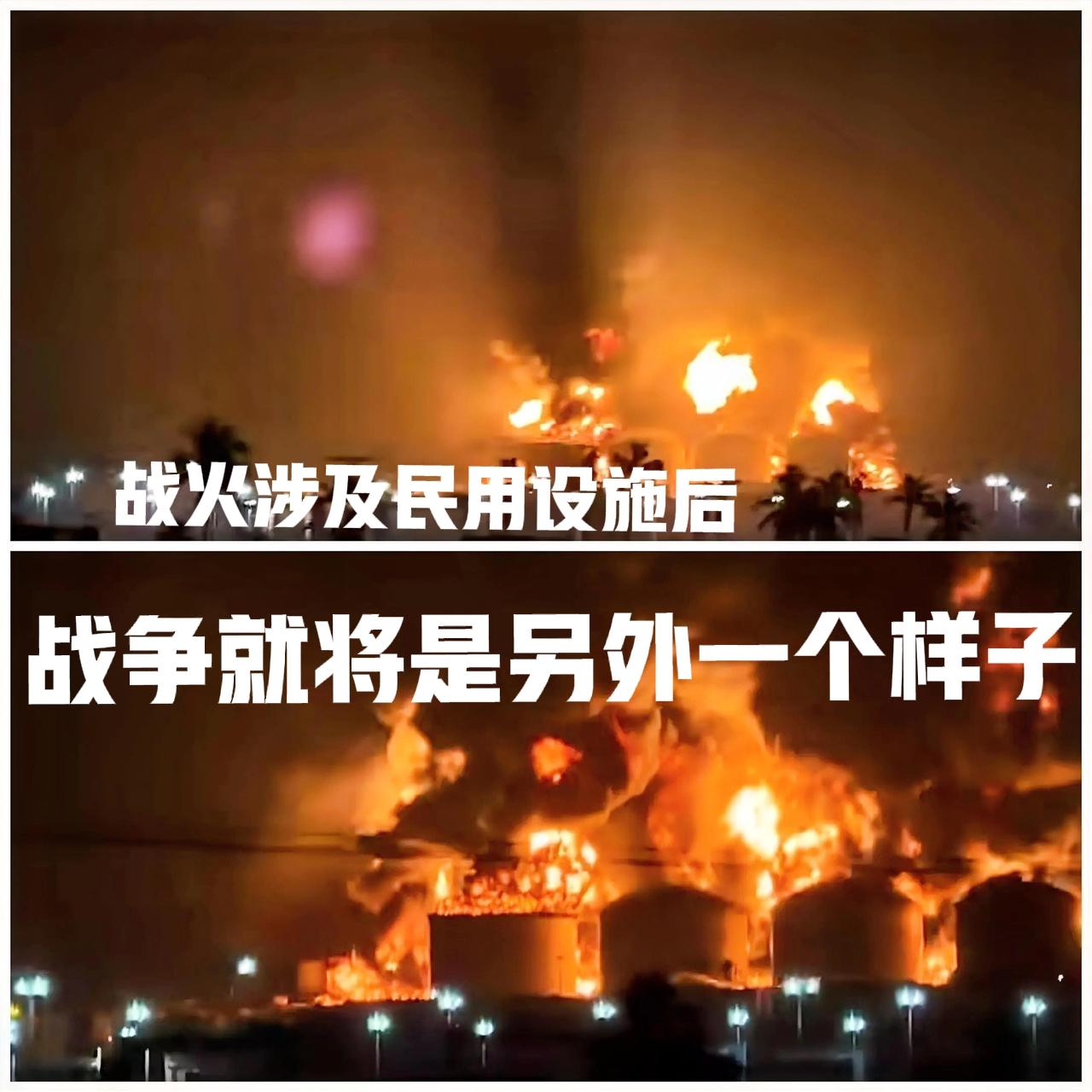 美伊战争进入新阶段:民用设施。
就是以色列在搞鬼:在扩大战局。

伊朗最大天然气