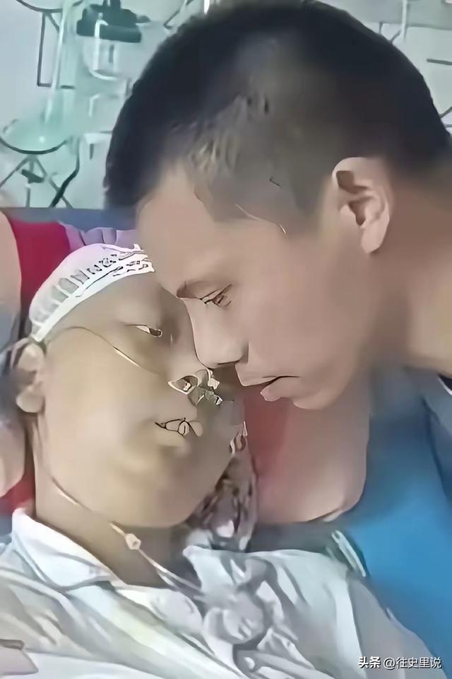 河南，女儿病危，她紧紧抓住父亲的手不放，然后断断续续地说：“爸爸，家里不是还有个