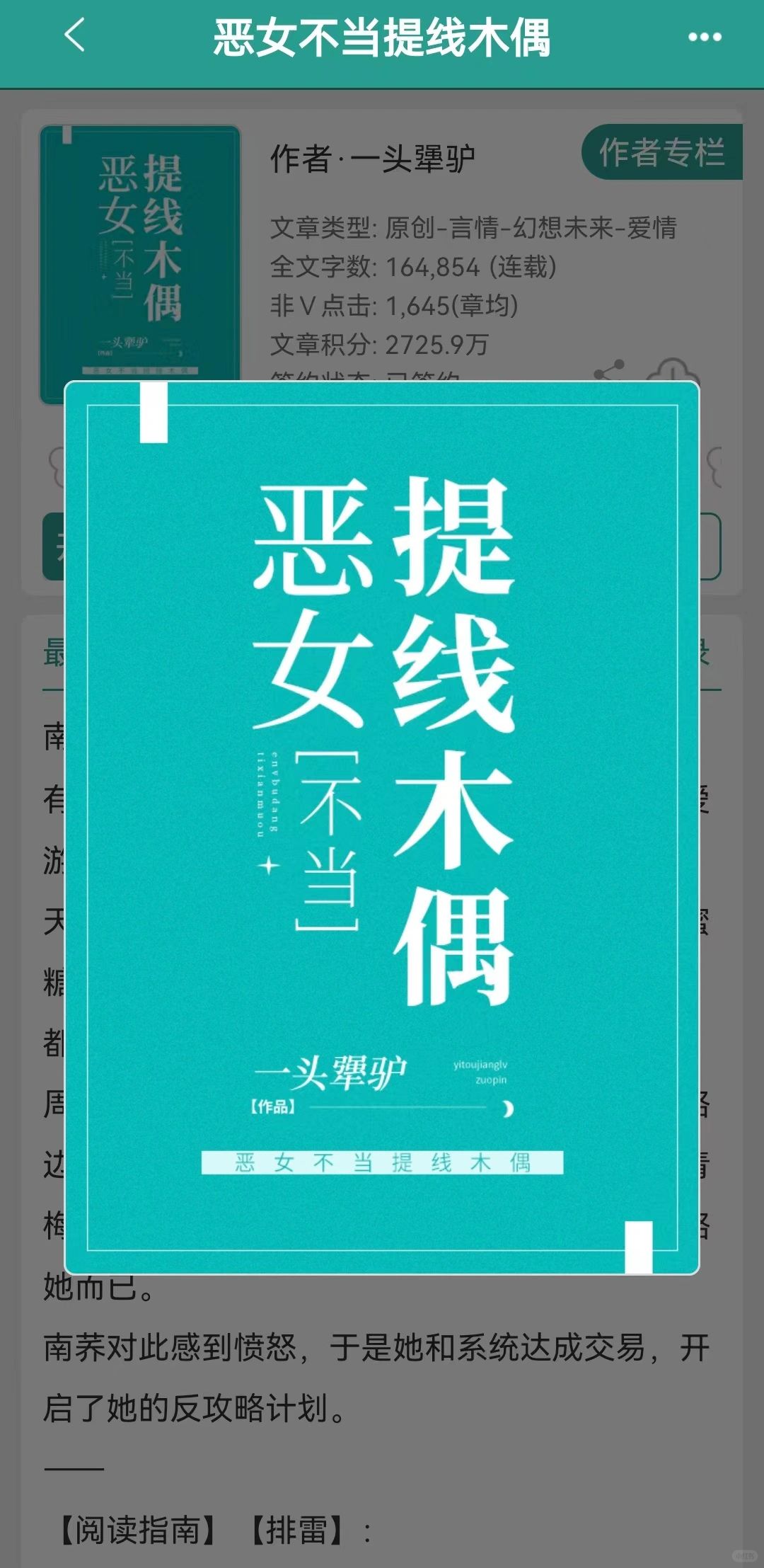 全员单箭头的无脑苏文