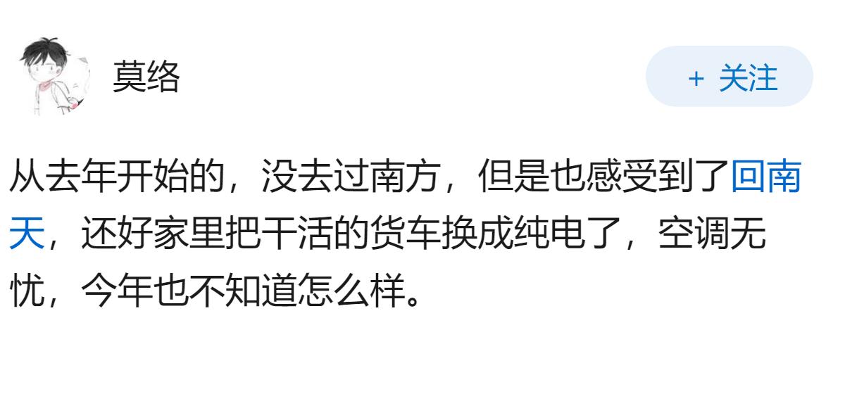 你感受到北京近年来越来越潮湿了吗？