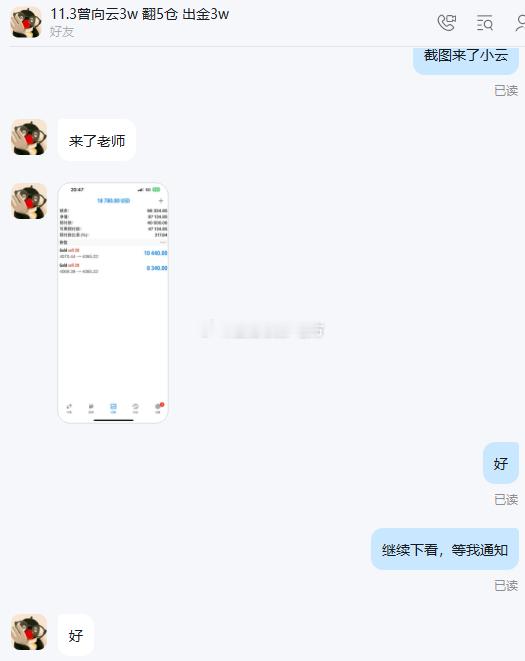等了好久终于等到此刻，恭喜我们小云再度为账户增值18740美金，空头雄起还好我们