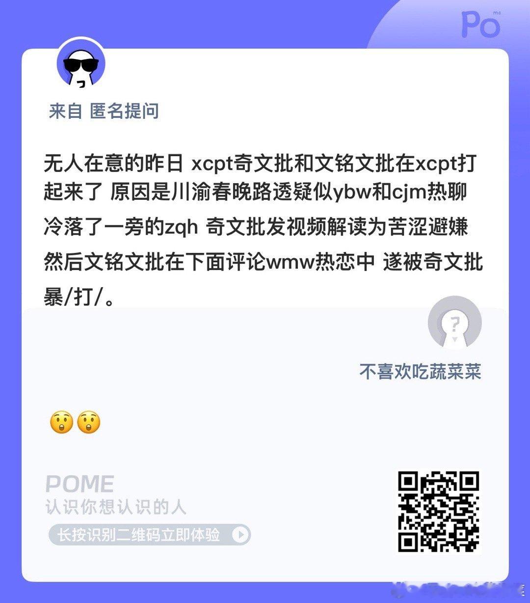 文铭批怎么腹背受敌