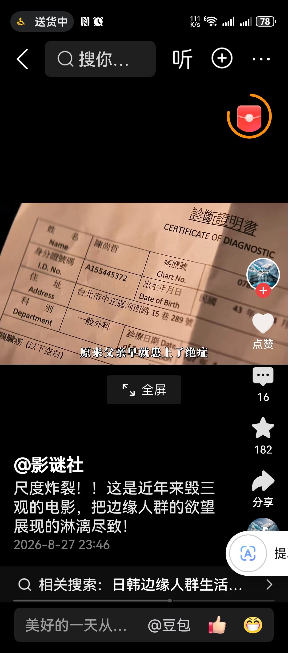很接地气的片子[赞]
把小人物的生活，
描写的很真实，
必须点赞👍👍👍
我