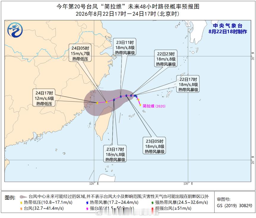 台风紫檀台风简拉维【台风蓝色预警持续】今天18时，中央气象台继续发布台风蓝色预警