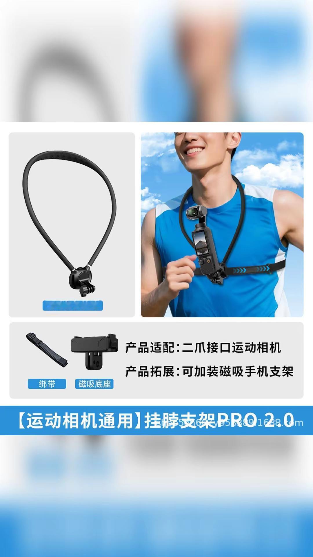 挂脖手机支架怎么选？这几点要注意 这款挂脖手机支架适用于手机和运动相机，材质是A