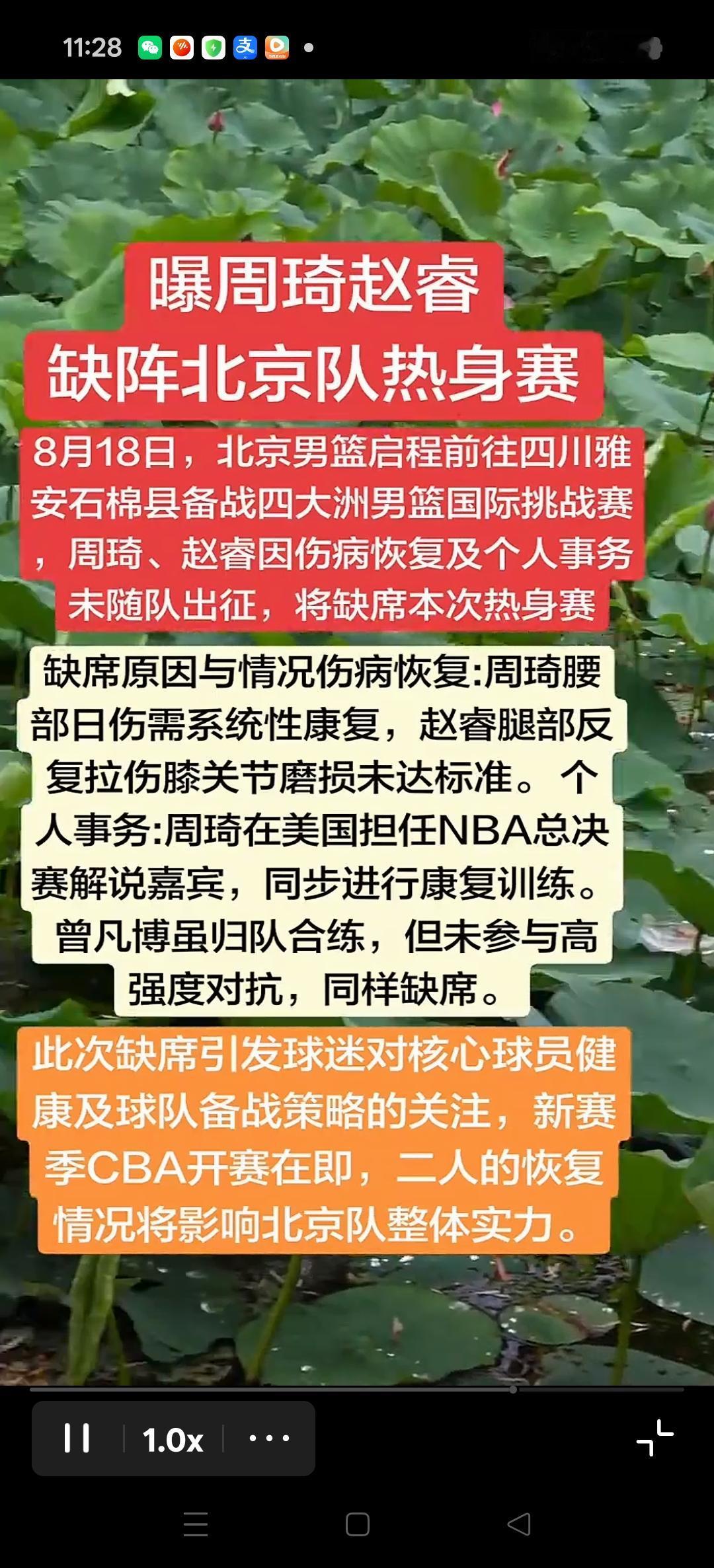 周琦和赵睿缺席北京队的热身赛。
看来两个人的伤病还在康复中。
此前还幻想着他们康