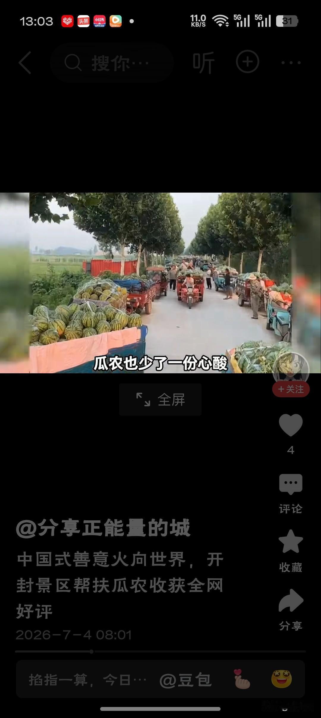 副总亲自当NPC