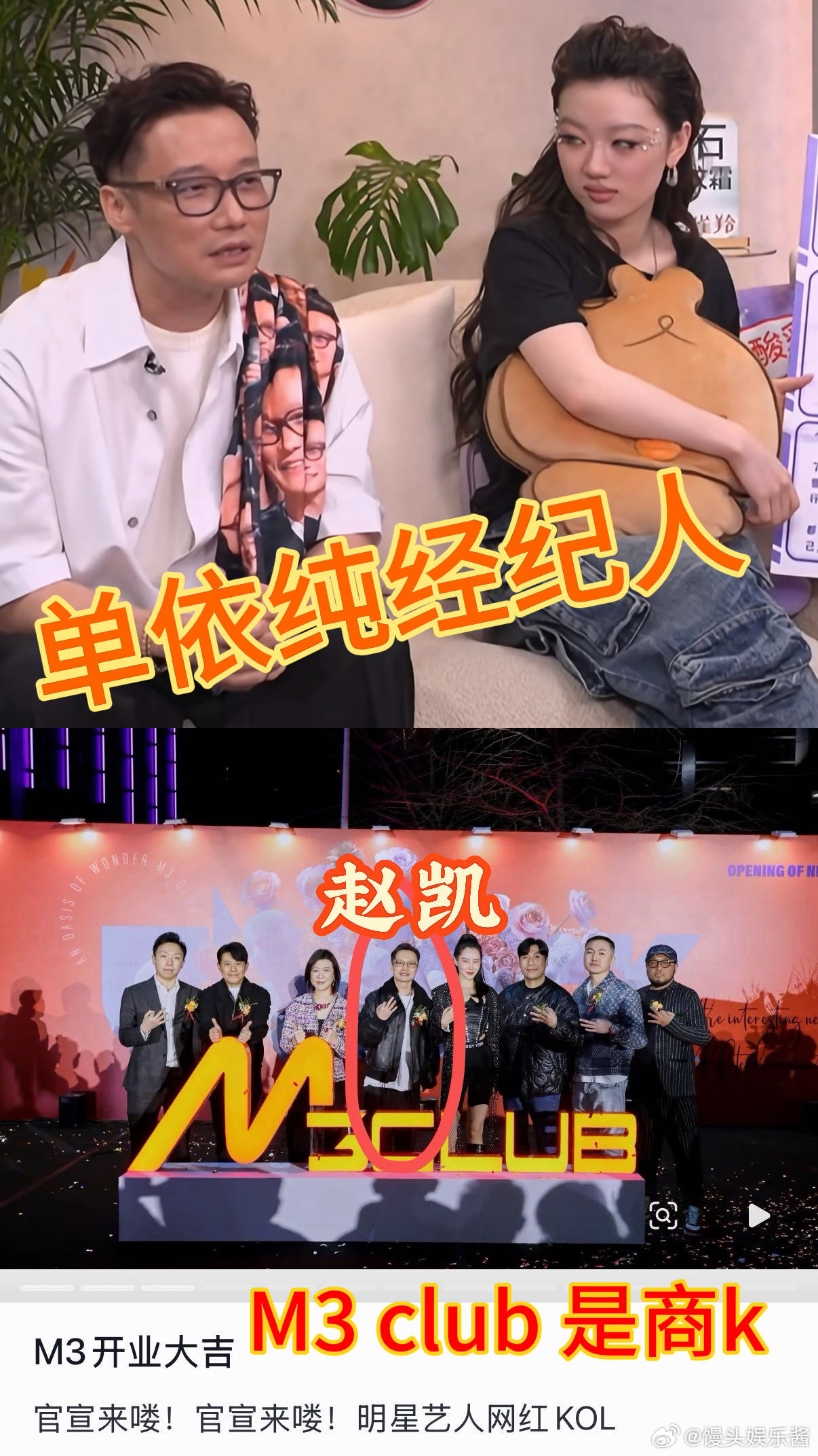 单依纯经纪人 商K 哦莫莫，本是一场版权侵权，居然还牵扯出了背后的利益链，有人扒