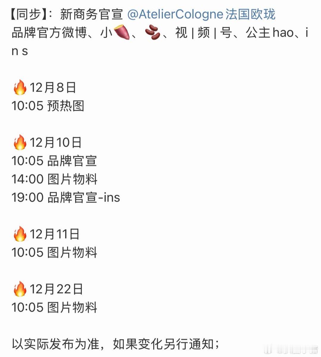 檀健次新商务要宣啦！欧珑