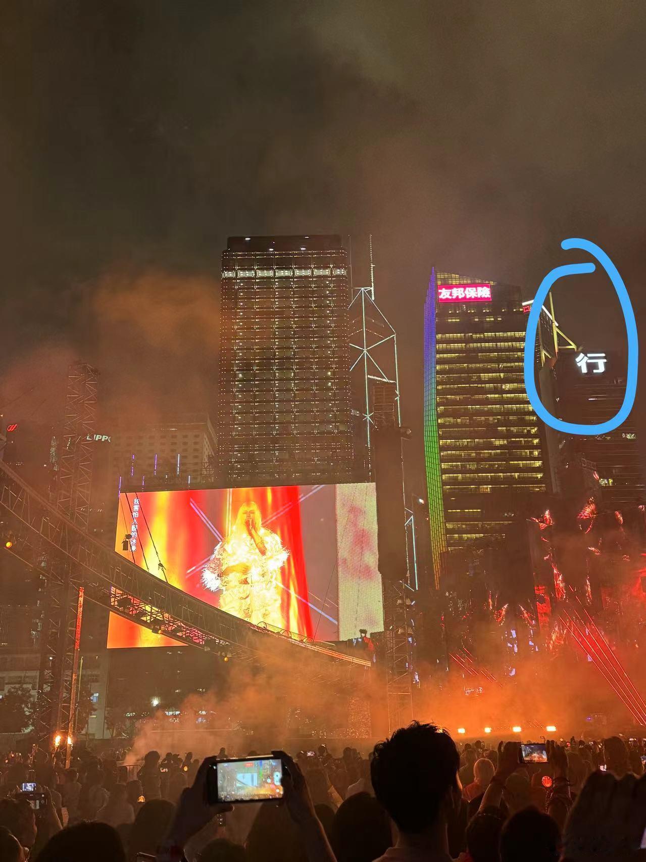 华晨宇香港 行👍 ​​​
