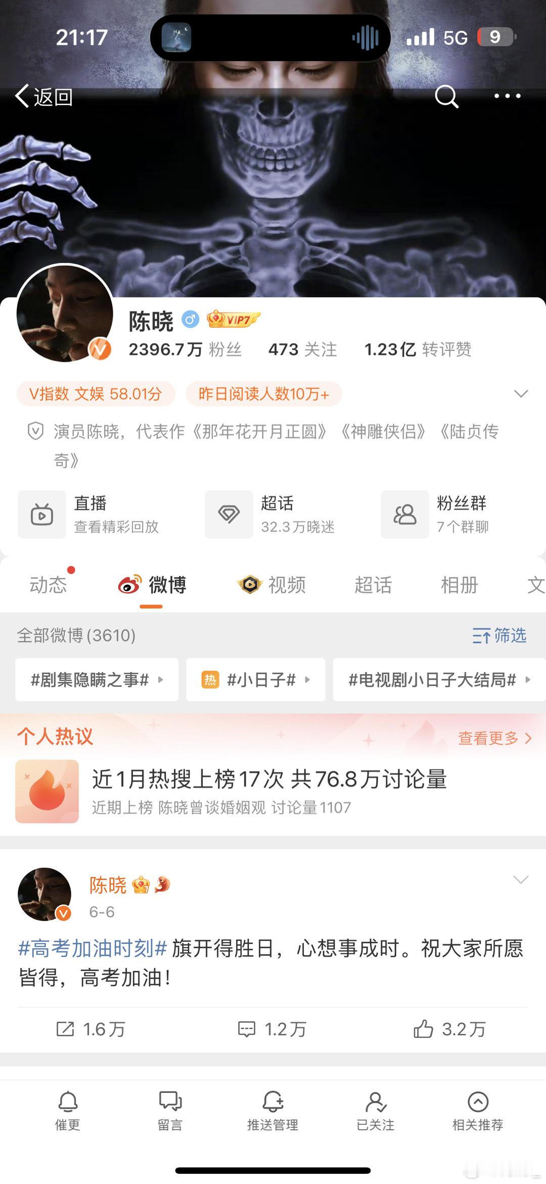 陈晓的微博背景图还是这个！陈晓和陈妍希怎么可能会离婚，人家两个好着呢，前天看一个