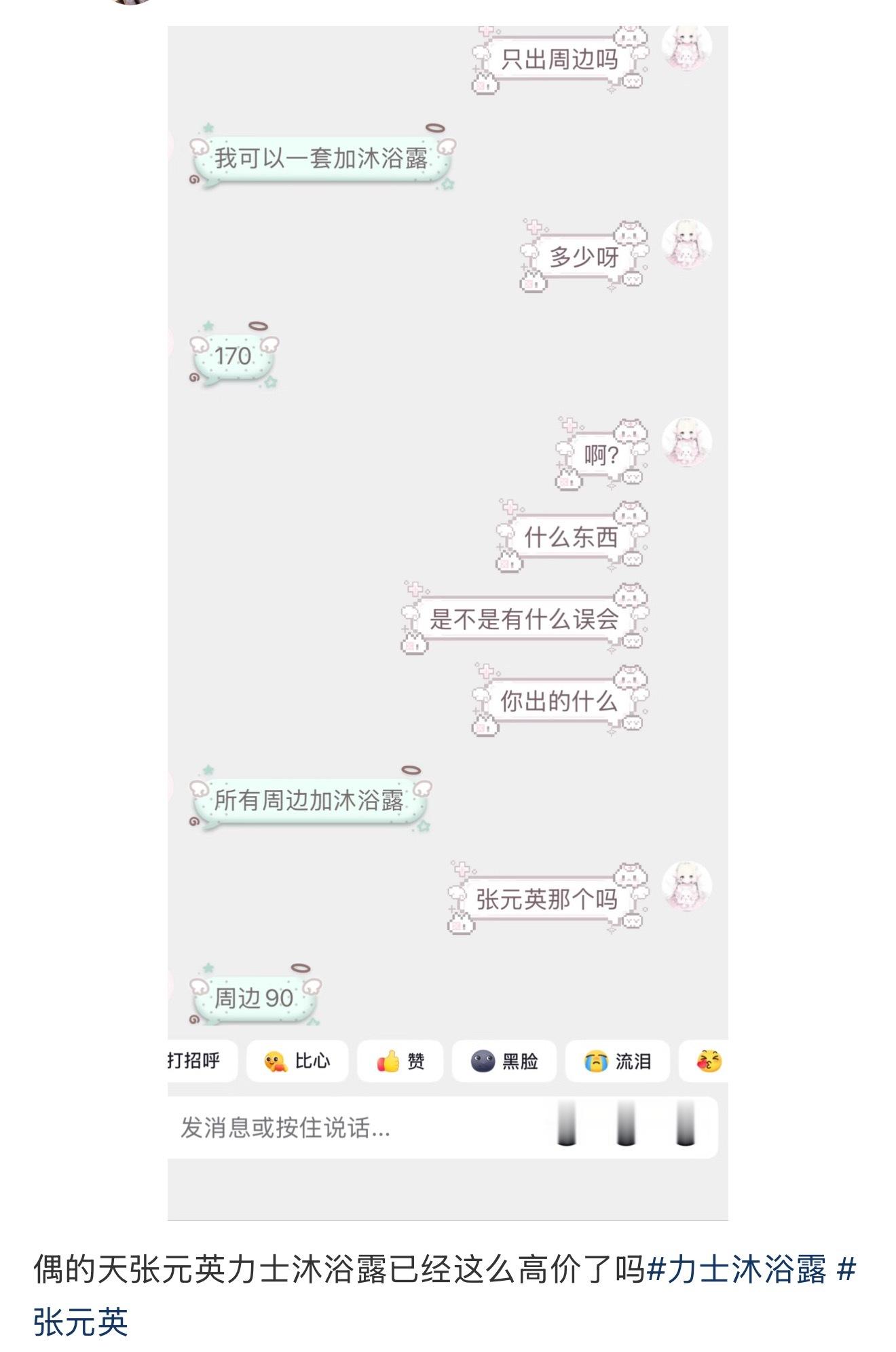 【】乱纪们不要高价去收这次的力士呀1️⃣官方平台可能会有回流的2️⃣长期深度代言