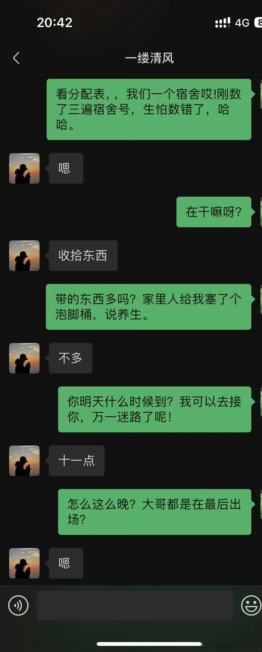 新生入学前一晚，我的高冷室友！ ​​​