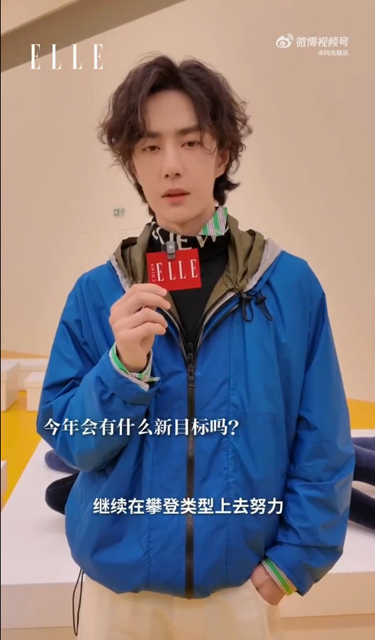 王一博今年会继续在攀登上努力王一博今年会继续在攀登上努力，王一博秀场采访送达 