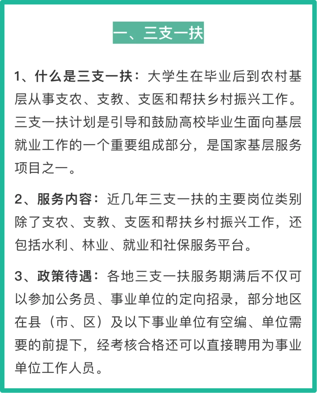 曲线入编！这5种方法一定要知道！部分待遇🉑