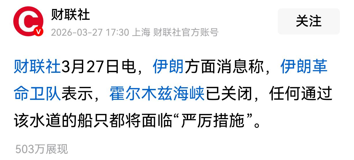 伊朗这招真让人刮目相看，真正的背水一战！这不是逼老美下场，而是逼老美上岸啊！
看