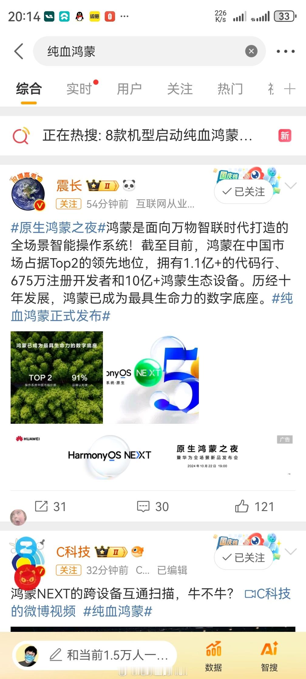 所以微信可以下了吗？ ​​​