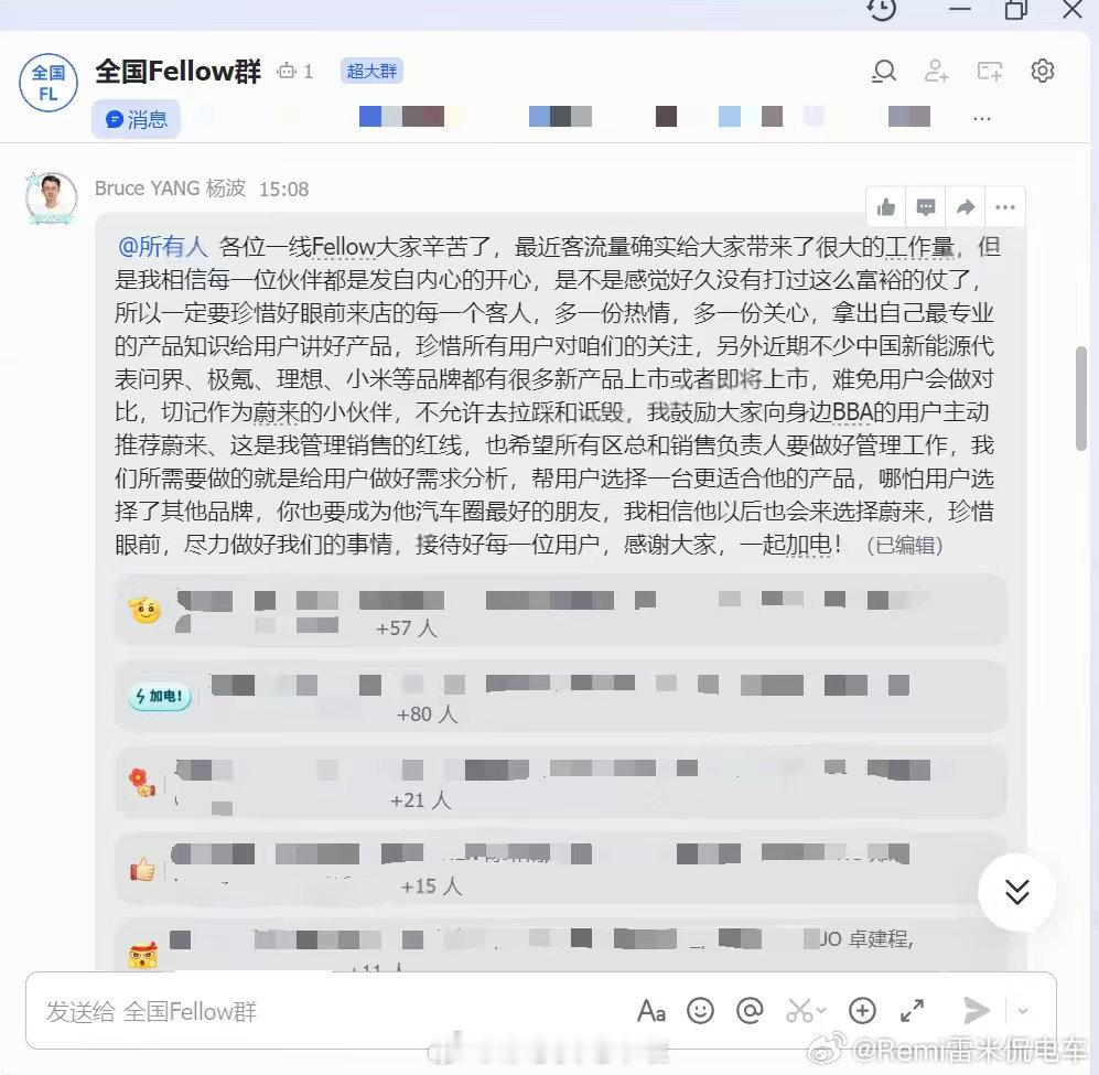 要来给点个赞，这才是作为一个高端新能源品牌销售负责人应有的格局和担当！说实话这段