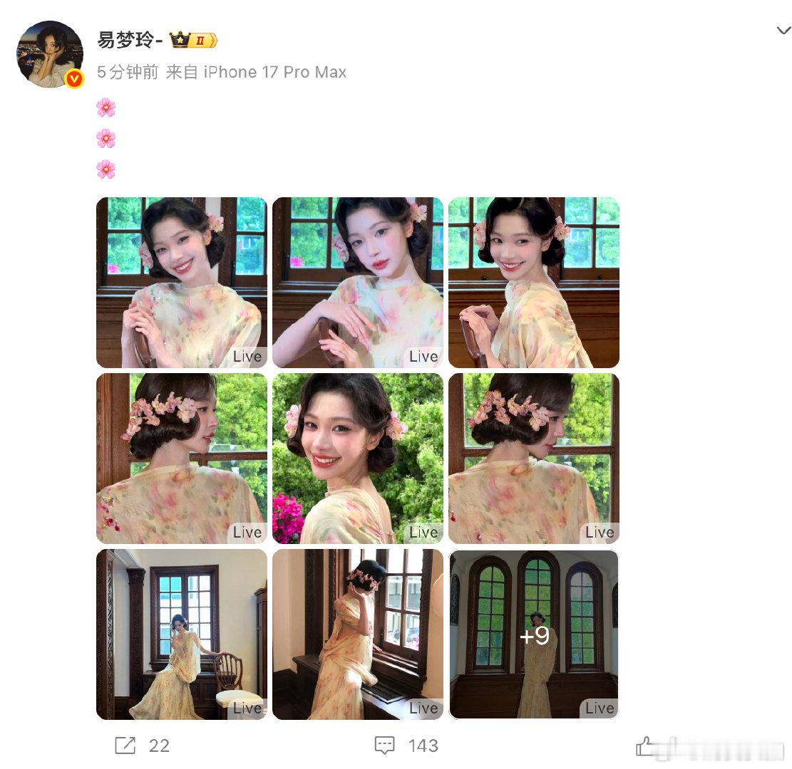 【易梦玲晒18宫格】4月28日，发微博晒18宫格。 此前，因网友面诊时被某整形医