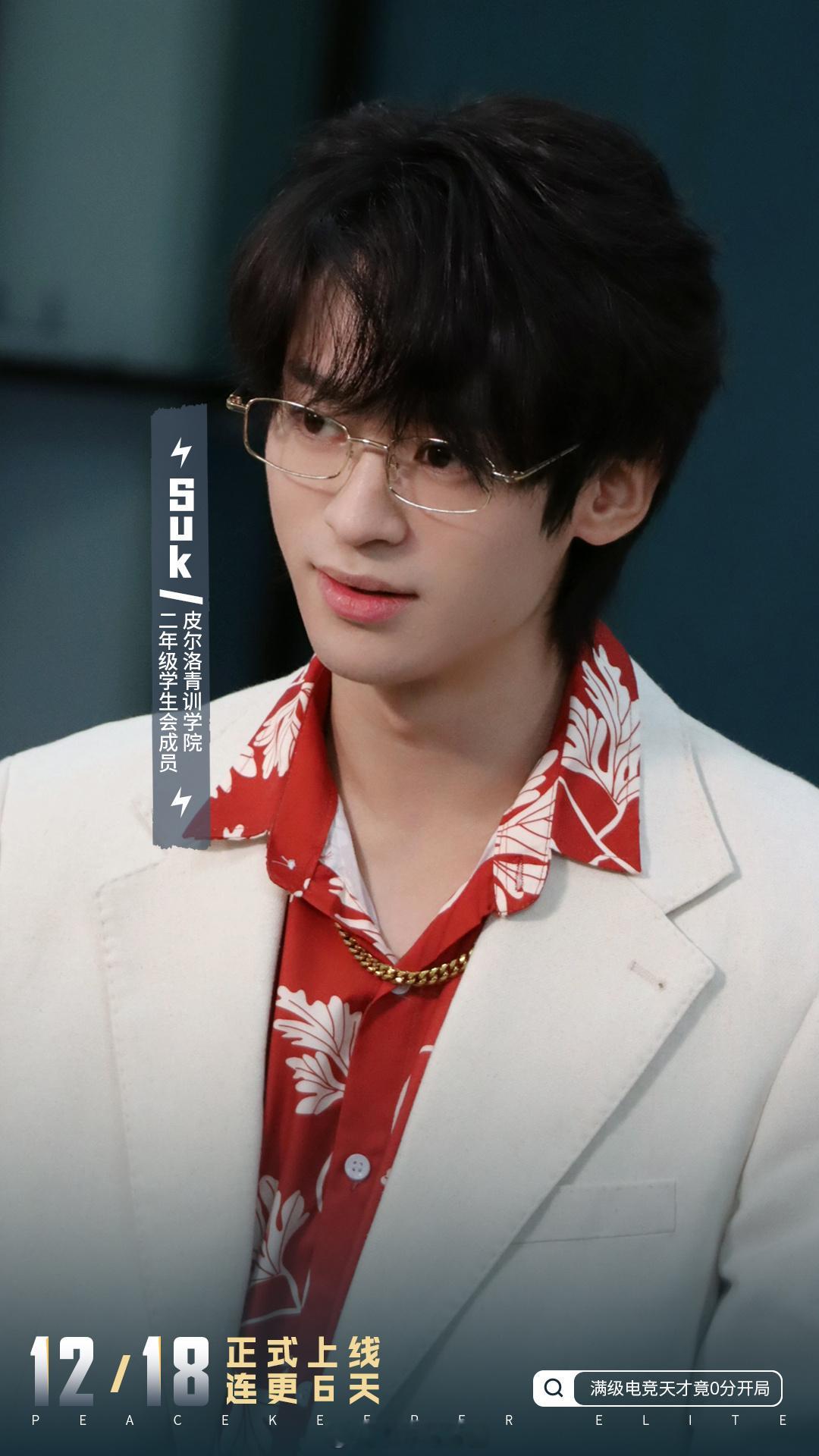 电竞选手花式军训 大佬装什么时候上线呀pel选手闯进短剧圈pel短剧