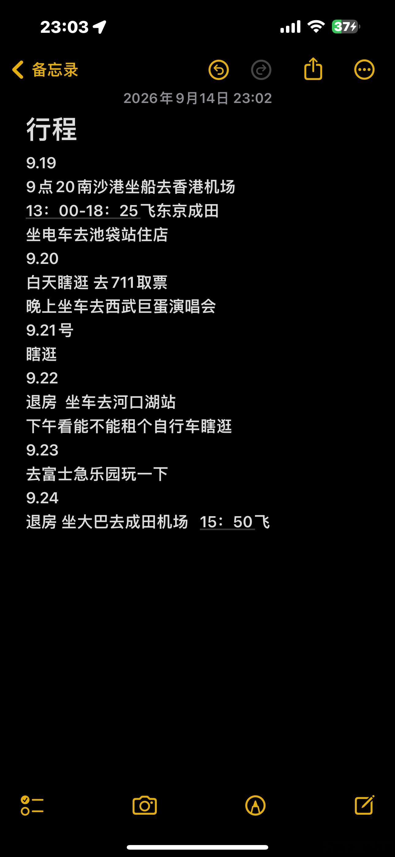 p人做行程规划… ​​​