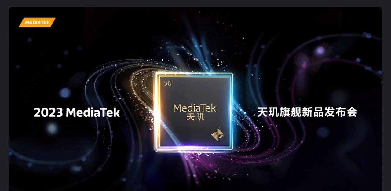 联发科新品发布会开始了
天玑9300，vivo是第一个搭载的
再过几天看看怎么个