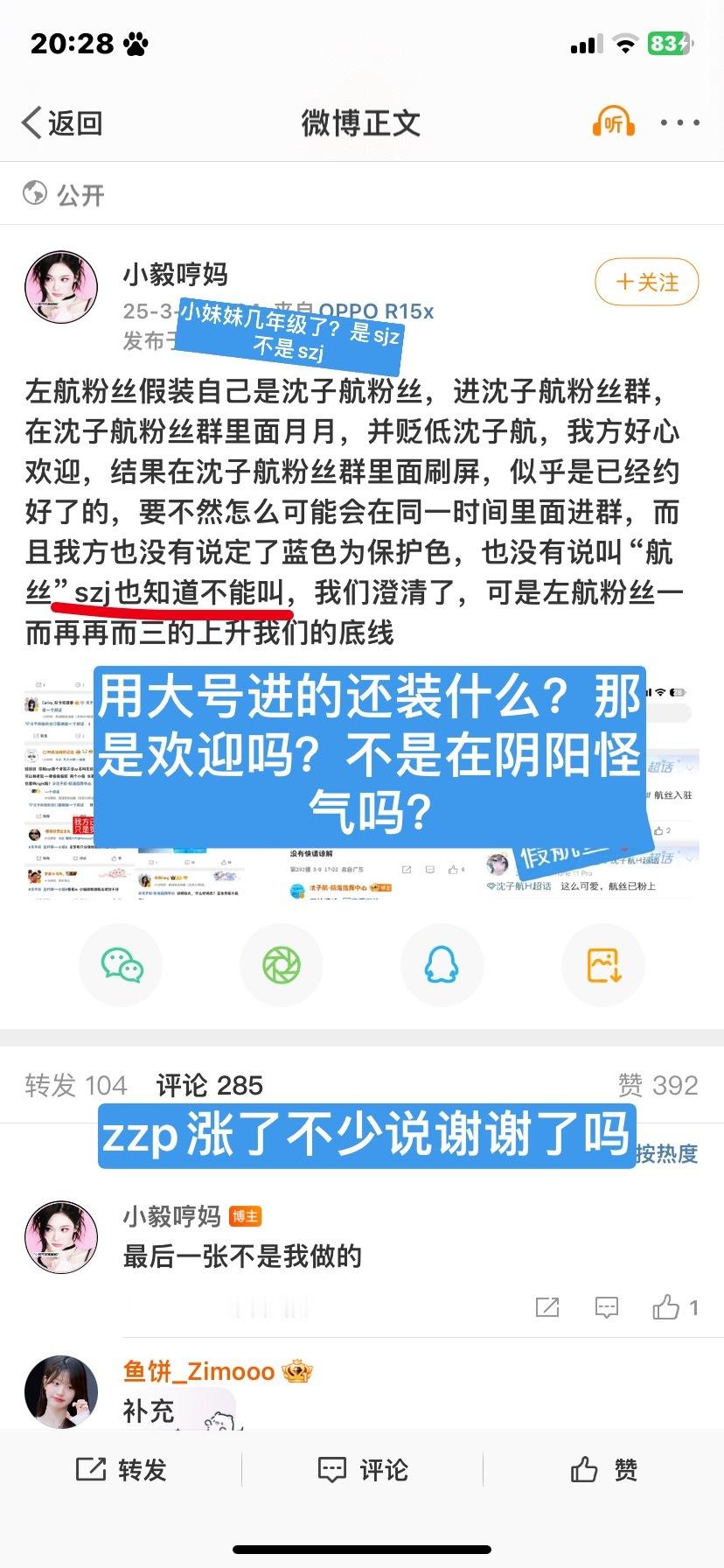 沈子航沈子航 五代第一小偷 左航和航丝（航是左航的航）完全无妄之灾 被人偷CT 