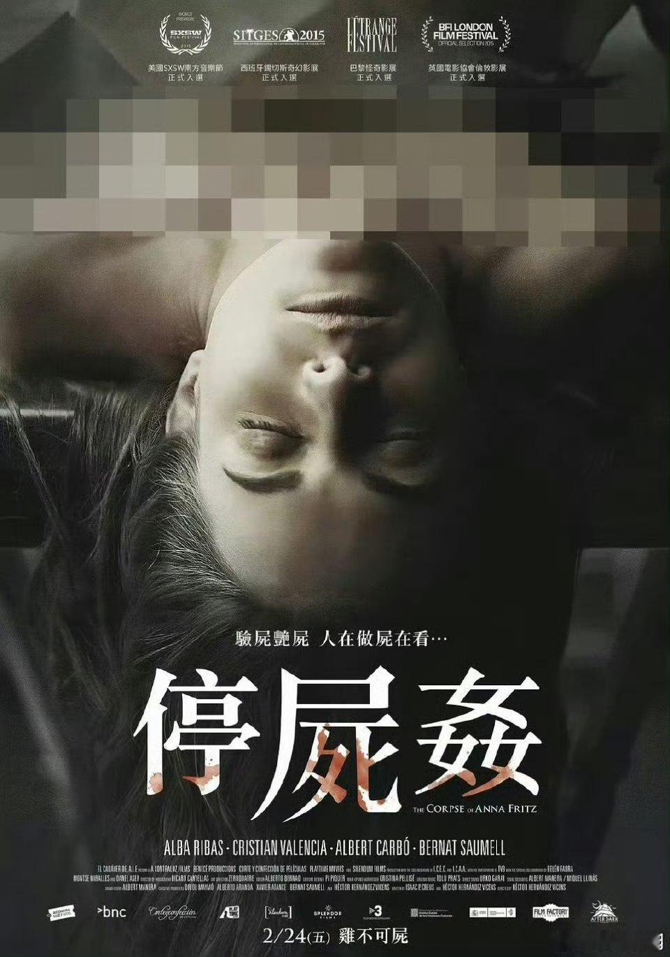 《安娜·弗里茨的尸体》2015kk:网页链接西班牙【大尺度】惊悚电影超清中字【趁