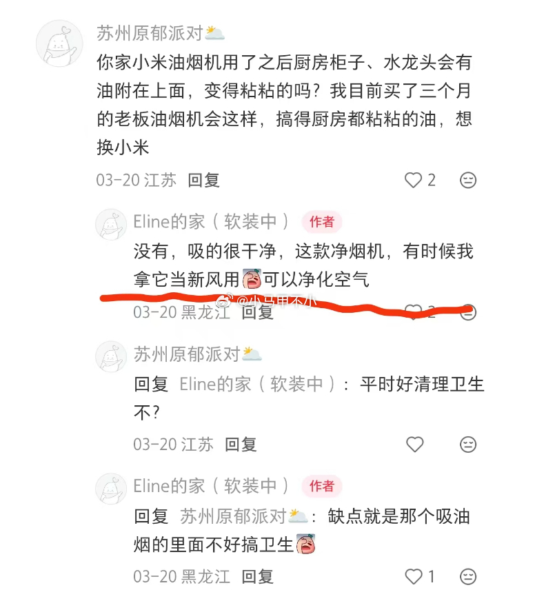 小米净烟机，当新风用