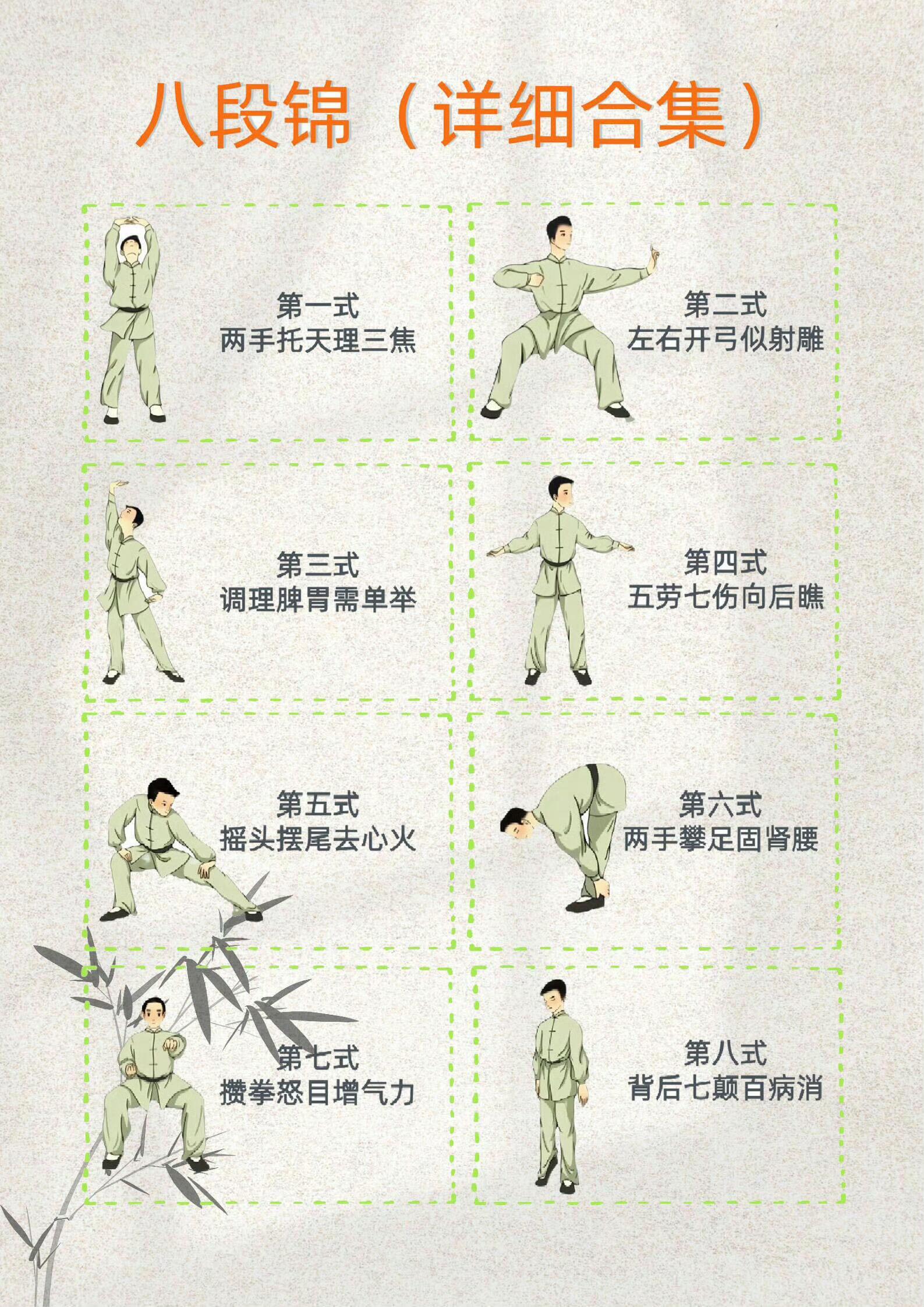 八段锦国家级教材来了八段锦