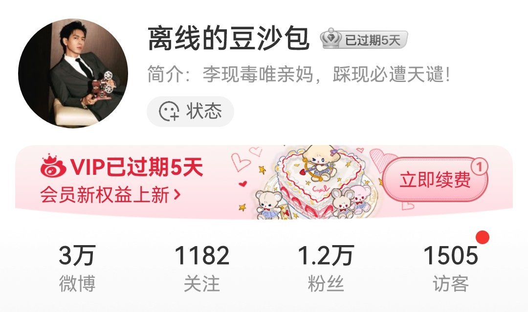 光说我不愿来微博，看看我那点阅读量，会员我都不想买了！ 