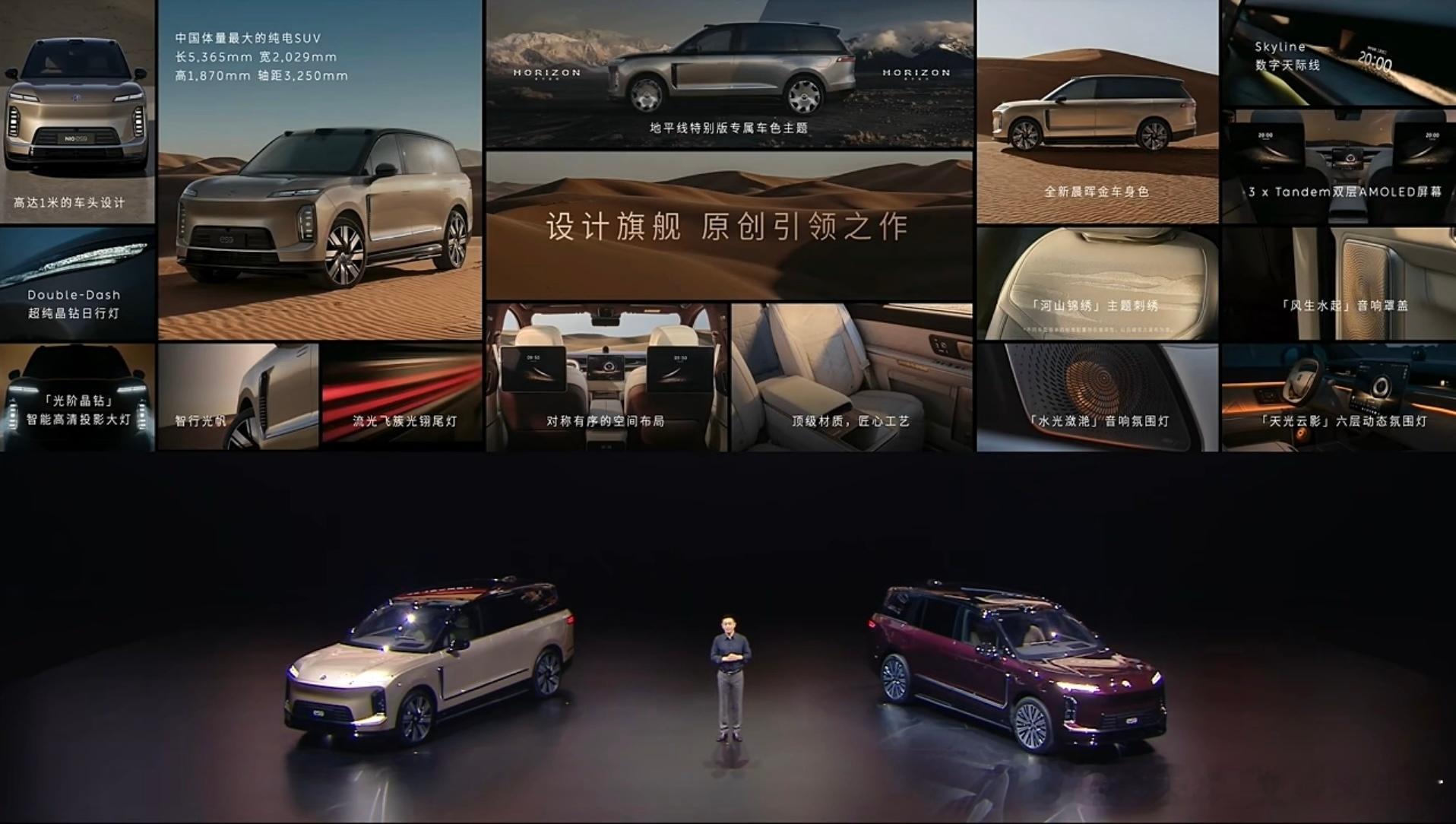 蔚来ES9中国元素蔚来es9正式发布 蔚来的新旗舰ES9正式发布了！打造极具东方