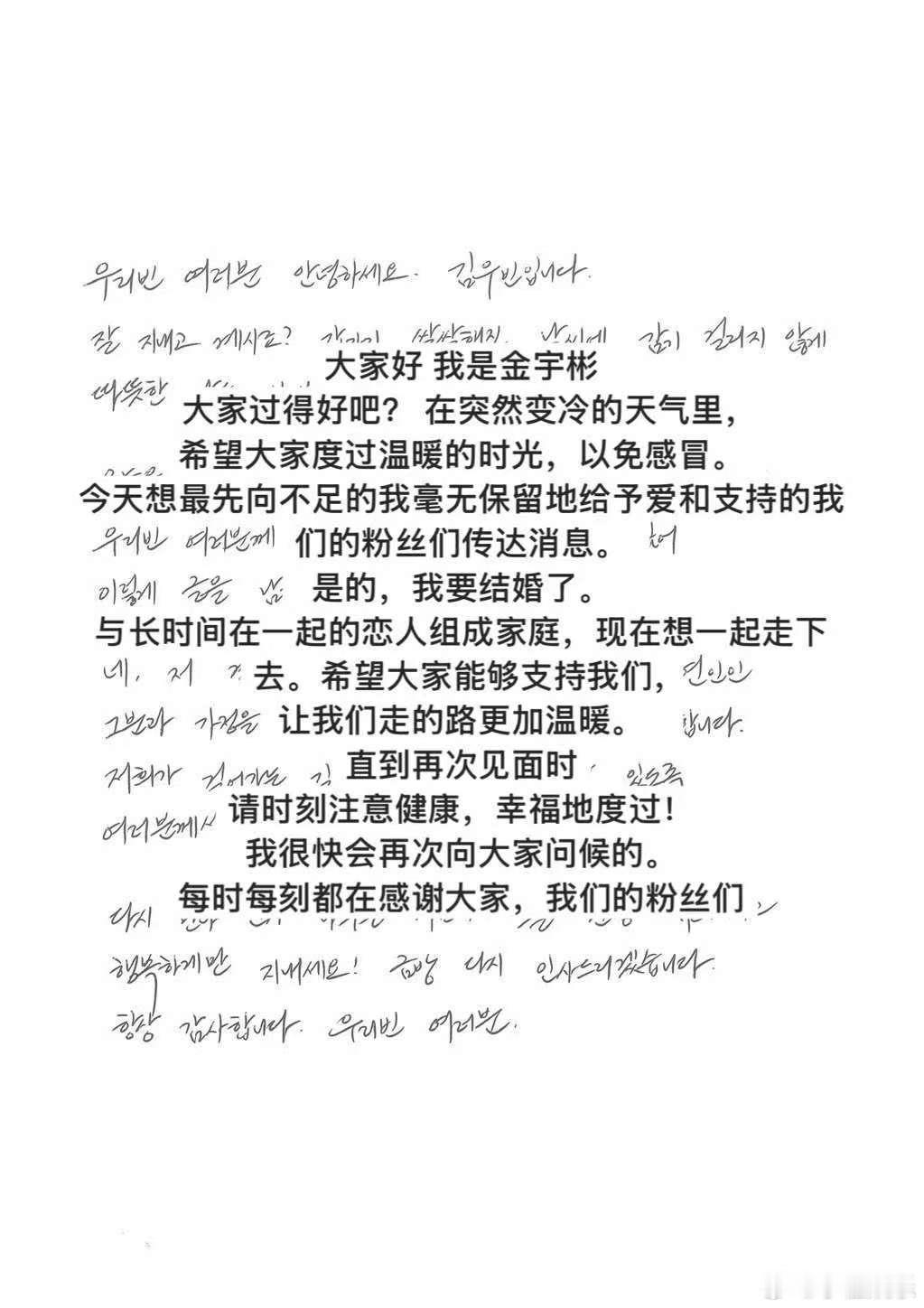 金宇彬申敏儿结婚，金宇彬的面相都变了 这几天各家cpf真是过年了我的妈啊啊啊啊啊