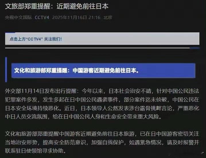 这个数据让我震惊了，竟然有这么多的国人去日本 