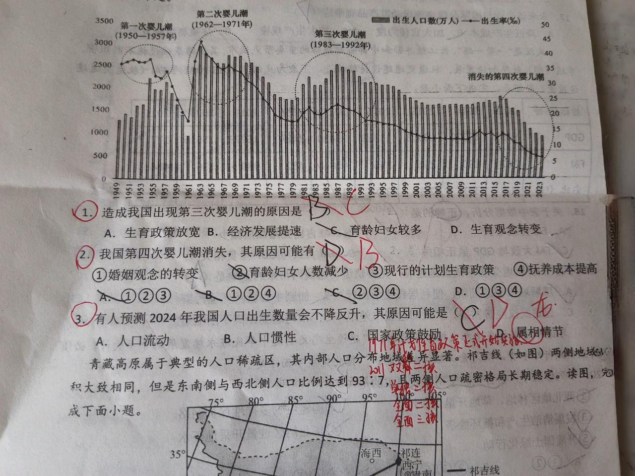 地理题挑战赛每天跟我涨知识 意想不到