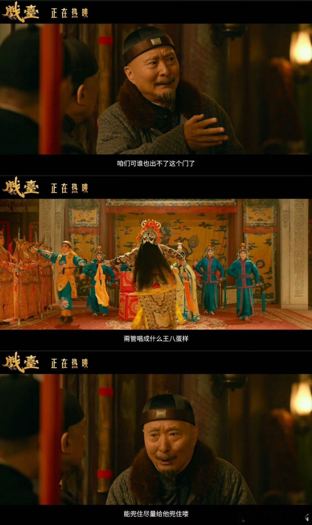 看戏台像品了一壶老酒陈佩斯自导自演的戏台太让人震惊了。像是回到了妈妈时代的影子，