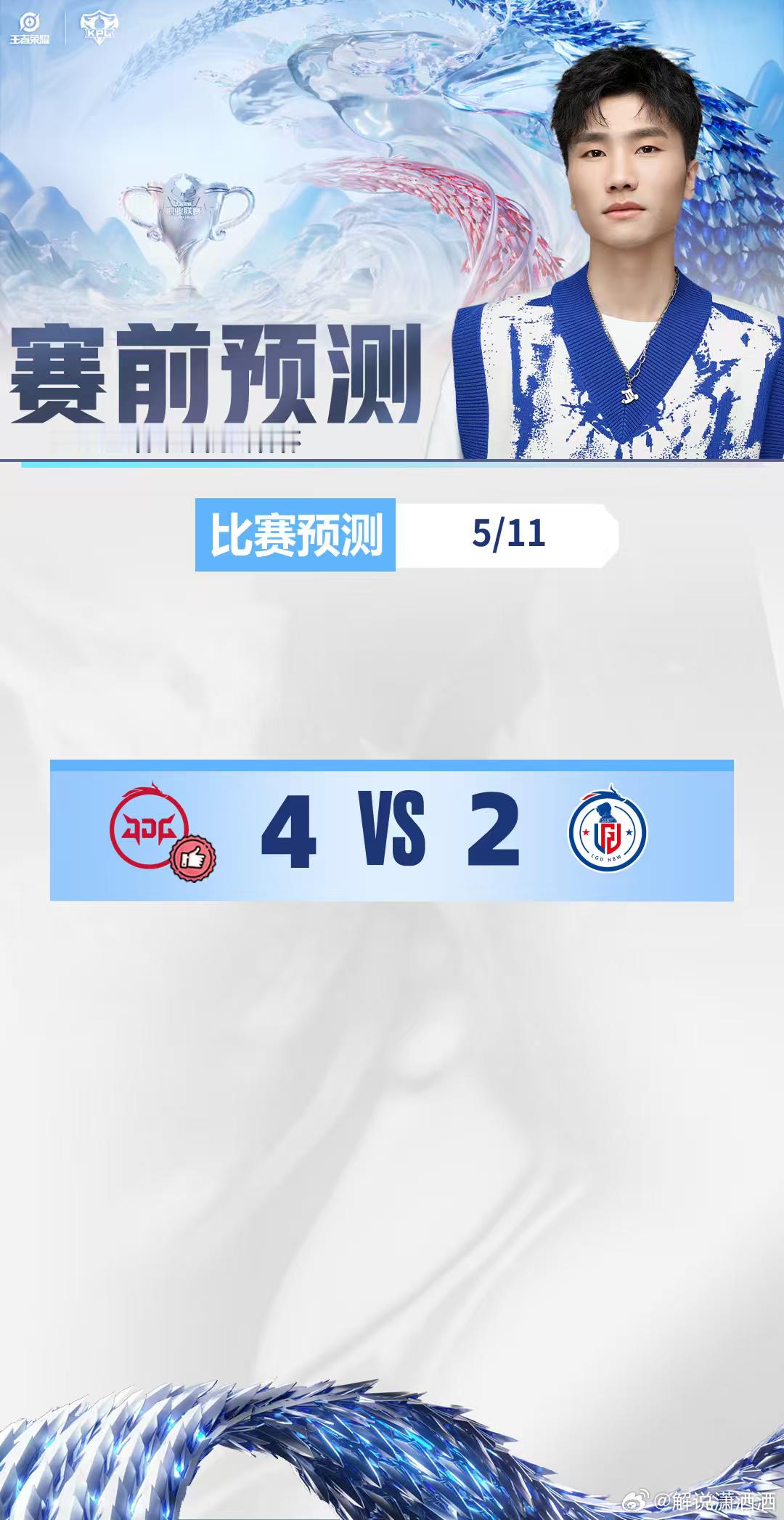 2026王者荣耀挑战者杯 究竟谁能更进一步，晚上解说席见～ 
