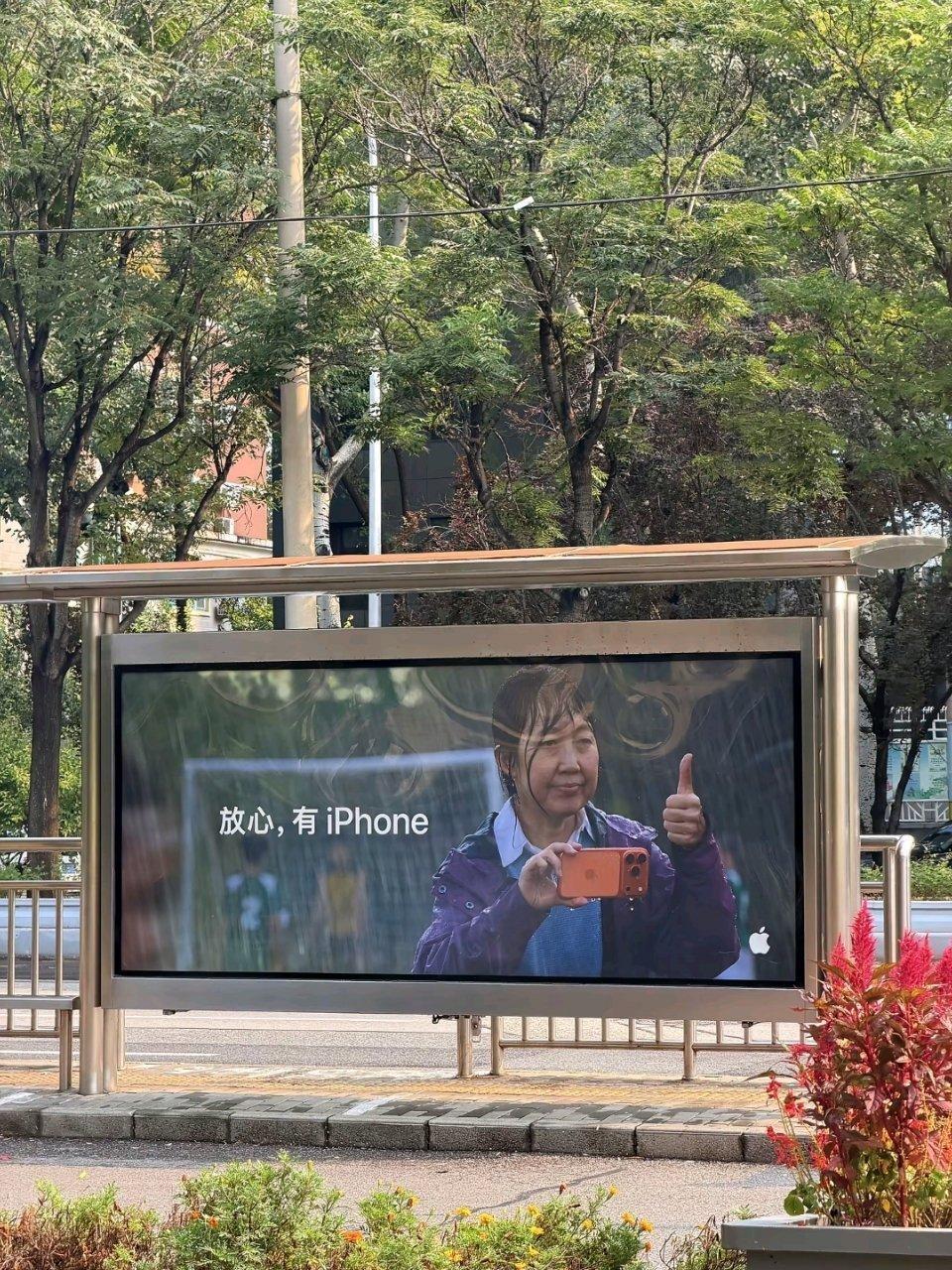 iPhone 17系列的宣传语——“放心，有iPhone”，配上这副画，每次看到