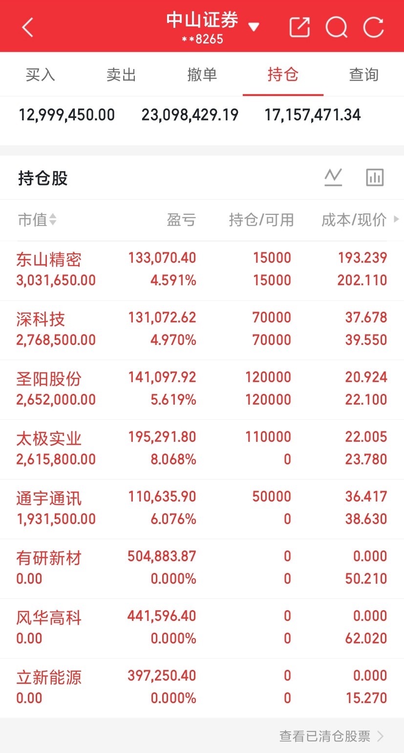 有通信要座稳扶好了！要发力了！新闻联播重磅发声！新一代通信大基建全面提速新闻联播