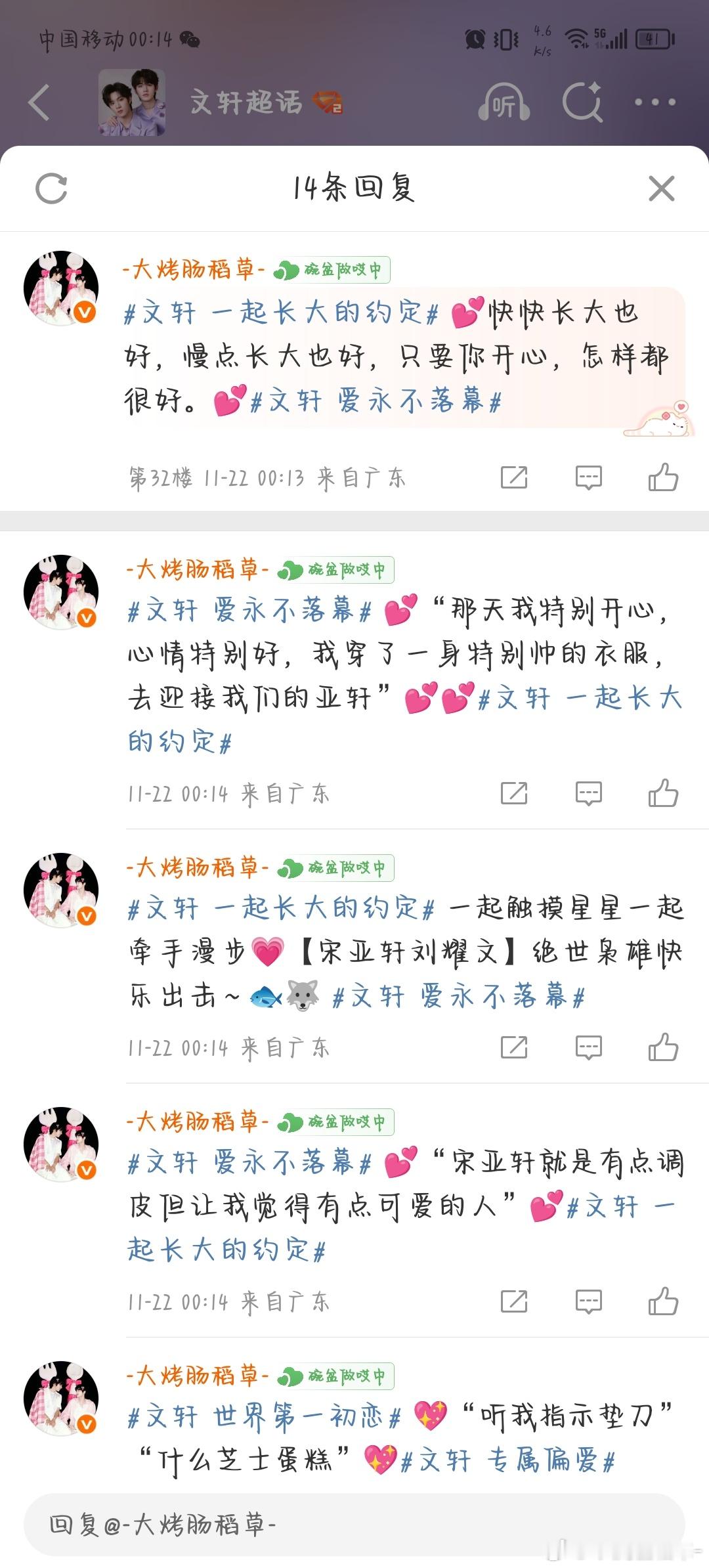 11.22gl人生似一束鲜花，仔细观赏，才能看到它的美丽，人生似一杯清茶，细细品