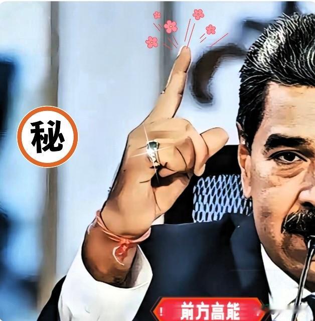 凌晨那几声爆炸，不光炸醒了委内瑞拉，更是在咱们的钱袋子上狠狠敲了一记警钟。

美