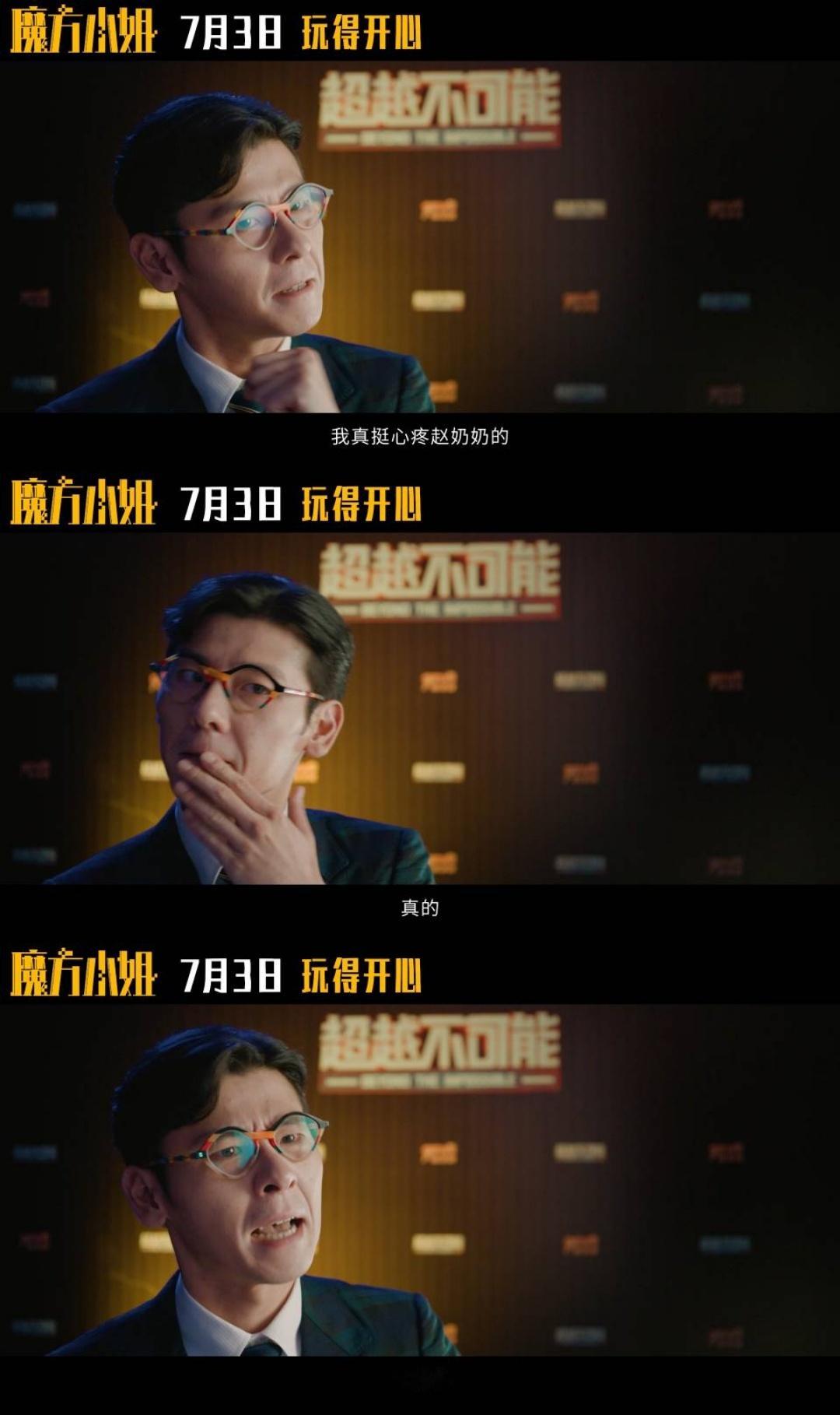 电影魔方小姐定档魔方小姐用魔方转出人生的千万种可能 年龄从来都不该困住任何人的人
