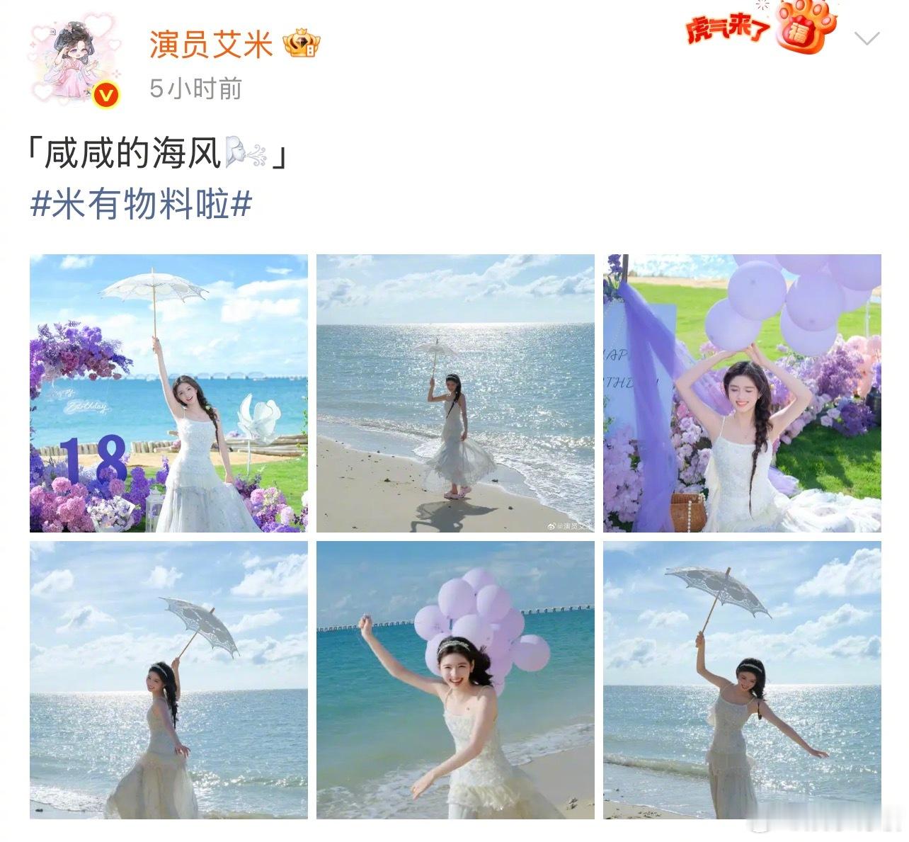 OMG艾米的营业频率吓到我啦艾米今天是时更博主 谁被艾米的更新速度惊艳到了！从林