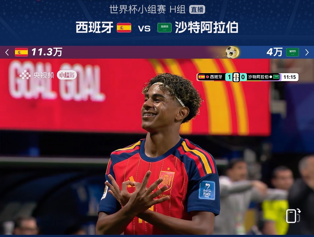 亚马尔首发直接带飞全队！伟大无需多言，世界第一身价实至名归，世界杯首球，太精彩了