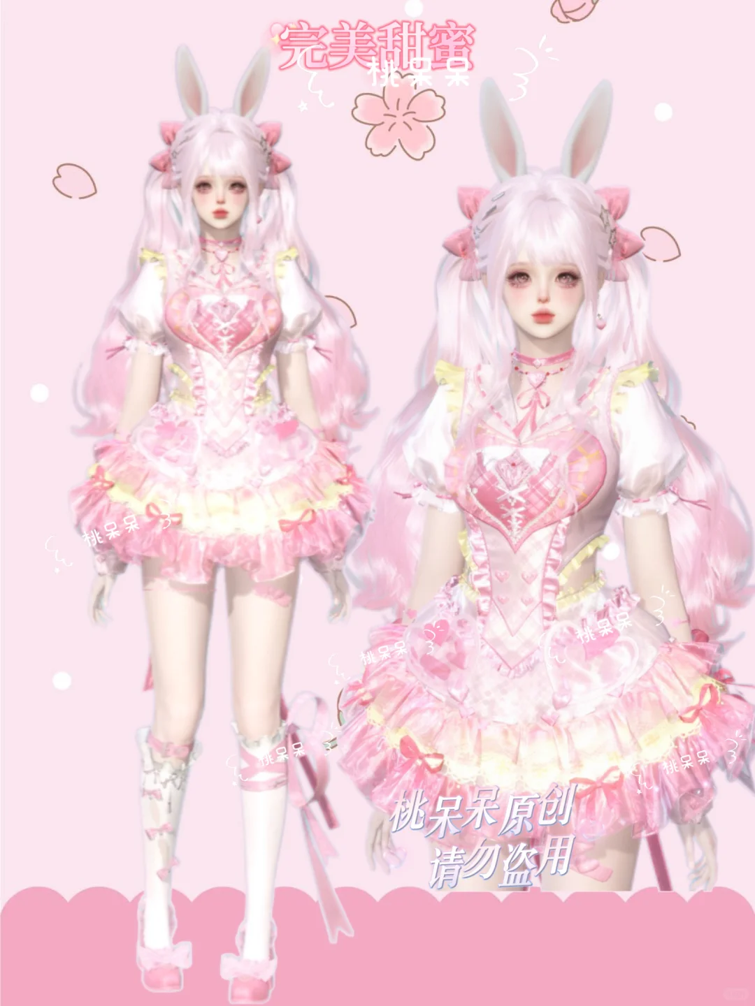 温语愈心🎀让粉色的完美甜蜜来治愈你吧