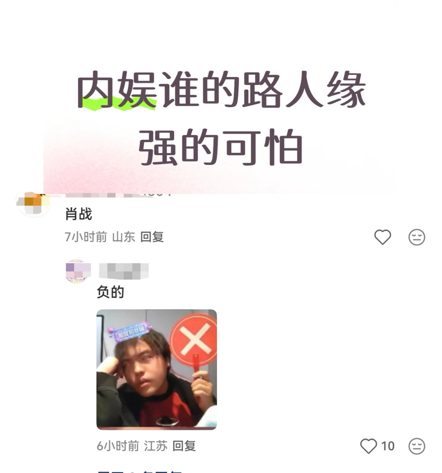 哈哈哈哈哈，捞虾总喜欢逗人笑。 