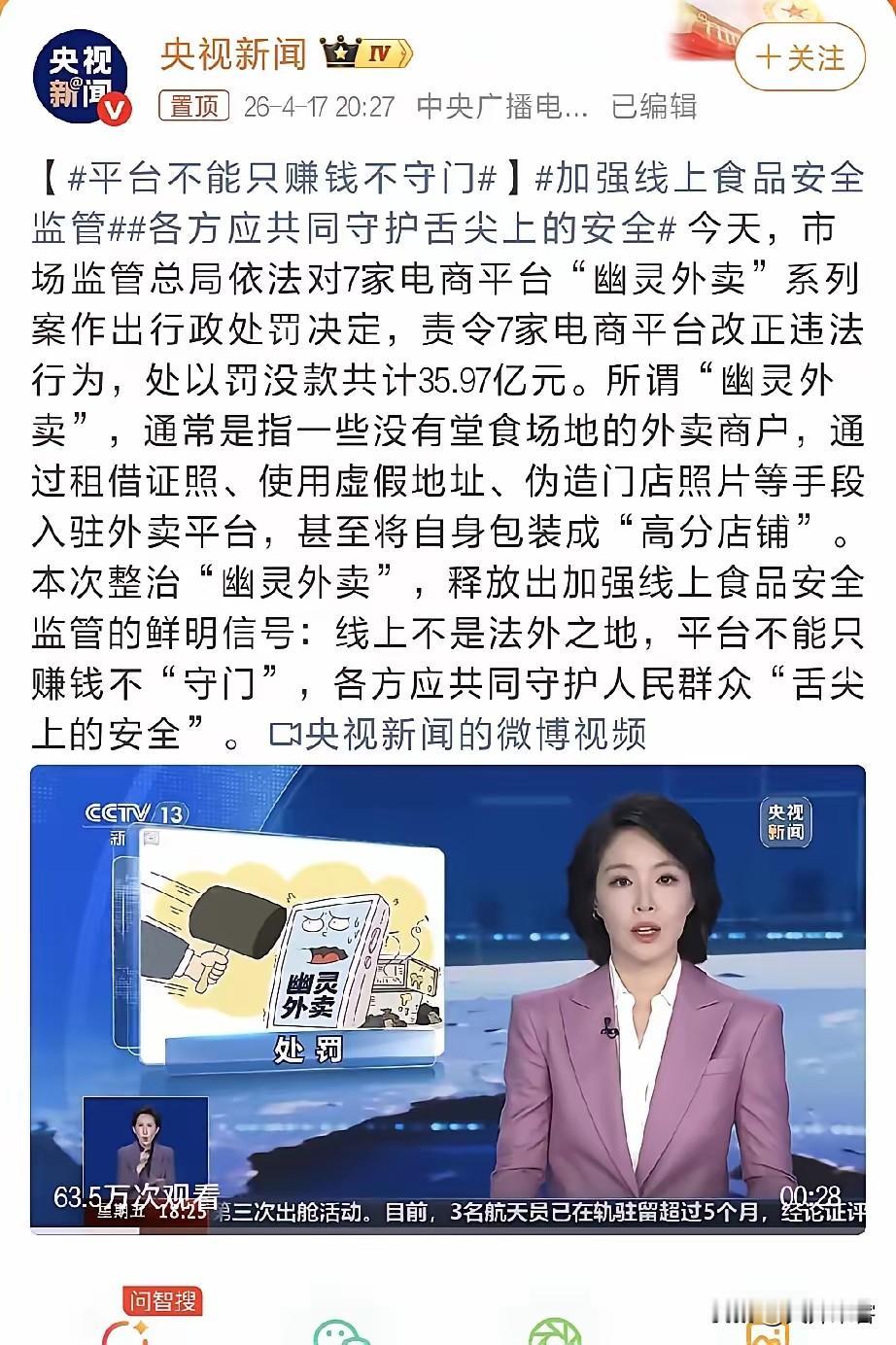 拼多多总算受到惩罚了，大快人心！宣传下载拼多多，领100元现金，说转微信，我照做