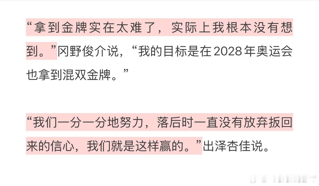 日本队部分人总是这样 拿一想万不过就国乒大运会这模样人家想得可是很多了别再说去的