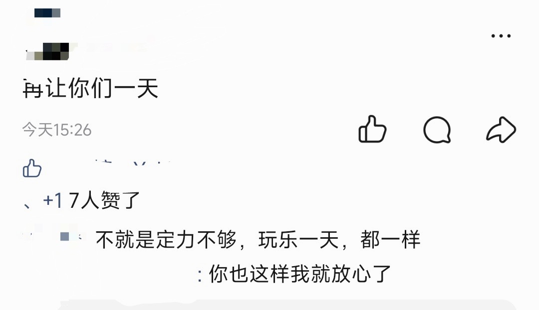 中考在即筒靴不仅看不起努力的人 还总把自己随便学就能考的很好（其实进不去重高） 