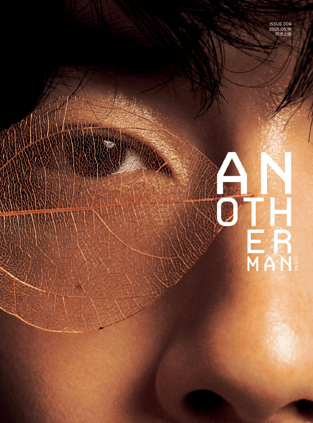 坂口健太郎✖️Another Man 中文版周年刊封面预告 ​​​